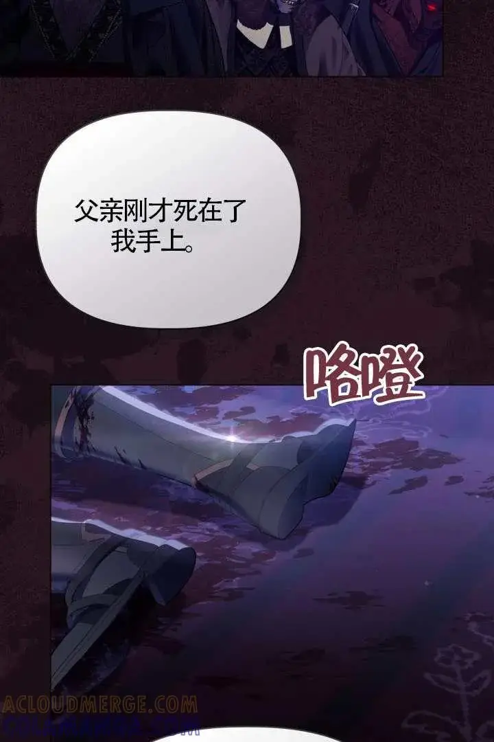 《穿越者的幸运礼》第132话图9