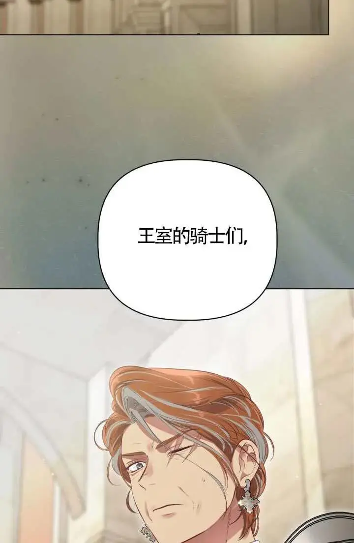 《穿越者的幸运礼》第132话图90