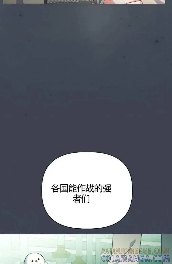 《穿越者的幸运礼》第132话图93