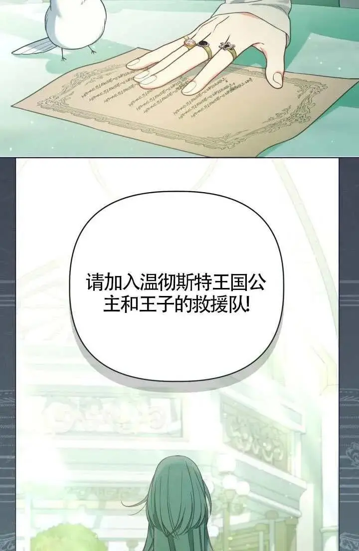 《穿越者的幸运礼》第132话图94
