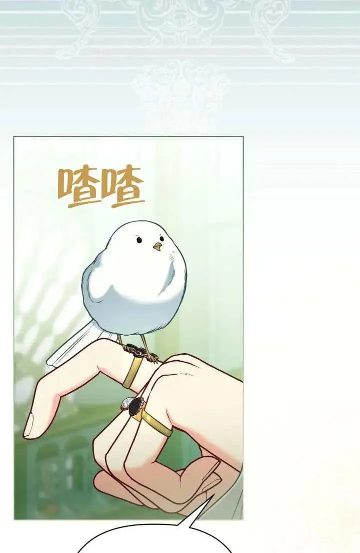 《穿越者的幸运礼》第132话图96