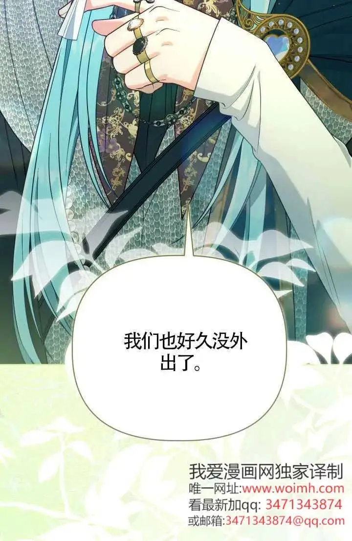 《穿越者的幸运礼》第132话图99