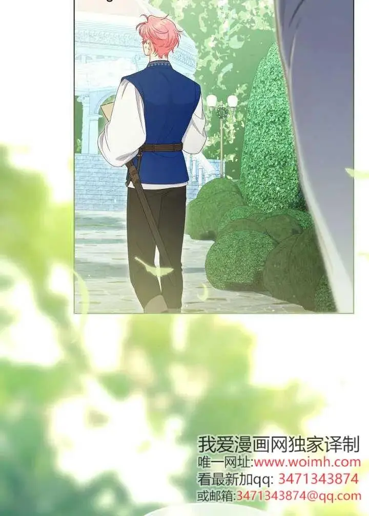 《穿越者的幸运礼》第133话图11