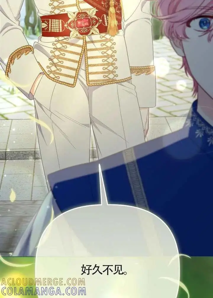 《穿越者的幸运礼》第133话图13