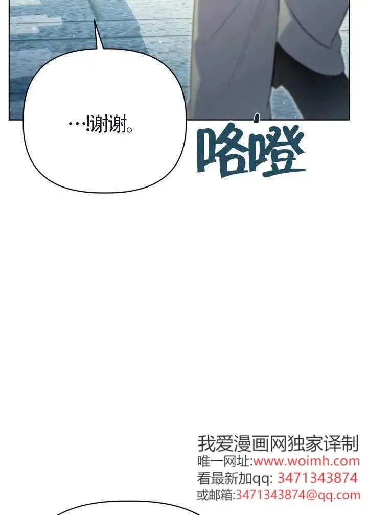 《穿越者的幸运礼》第133话图18