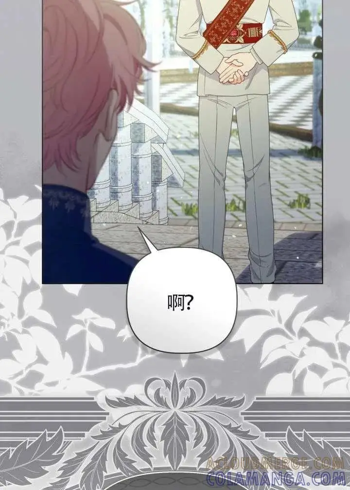 《穿越者的幸运礼》第133话图21