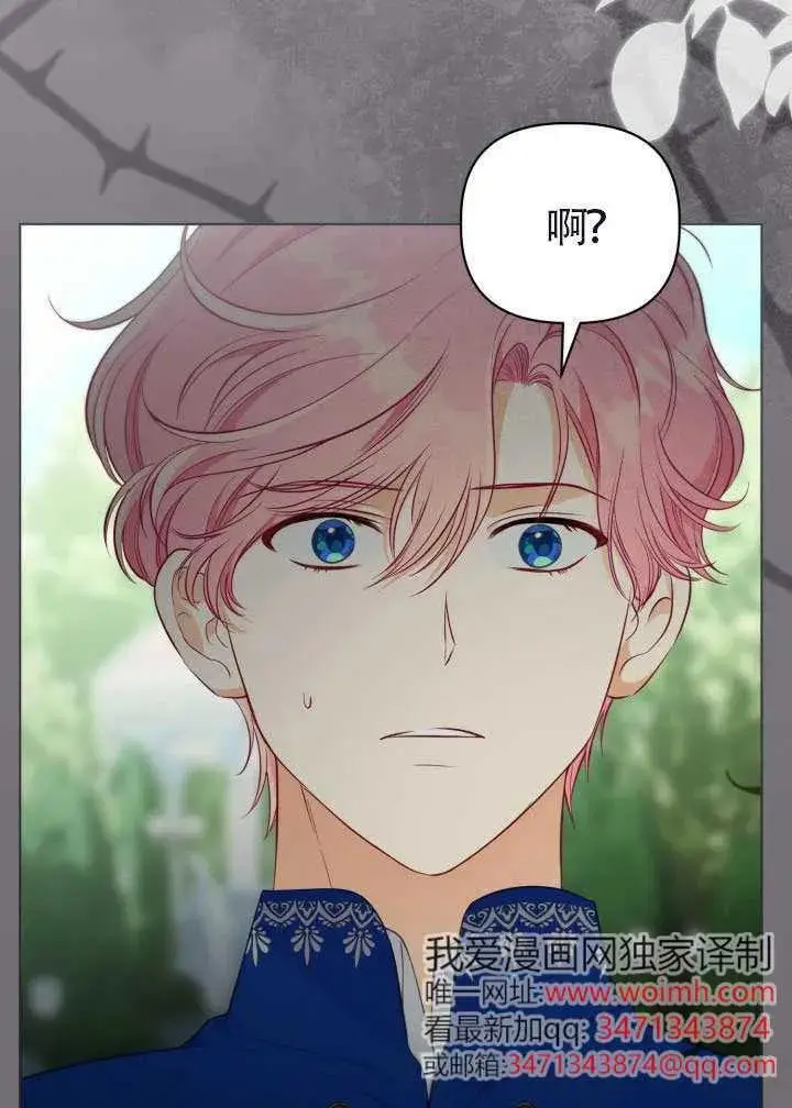 《穿越者的幸运礼》第133话图24