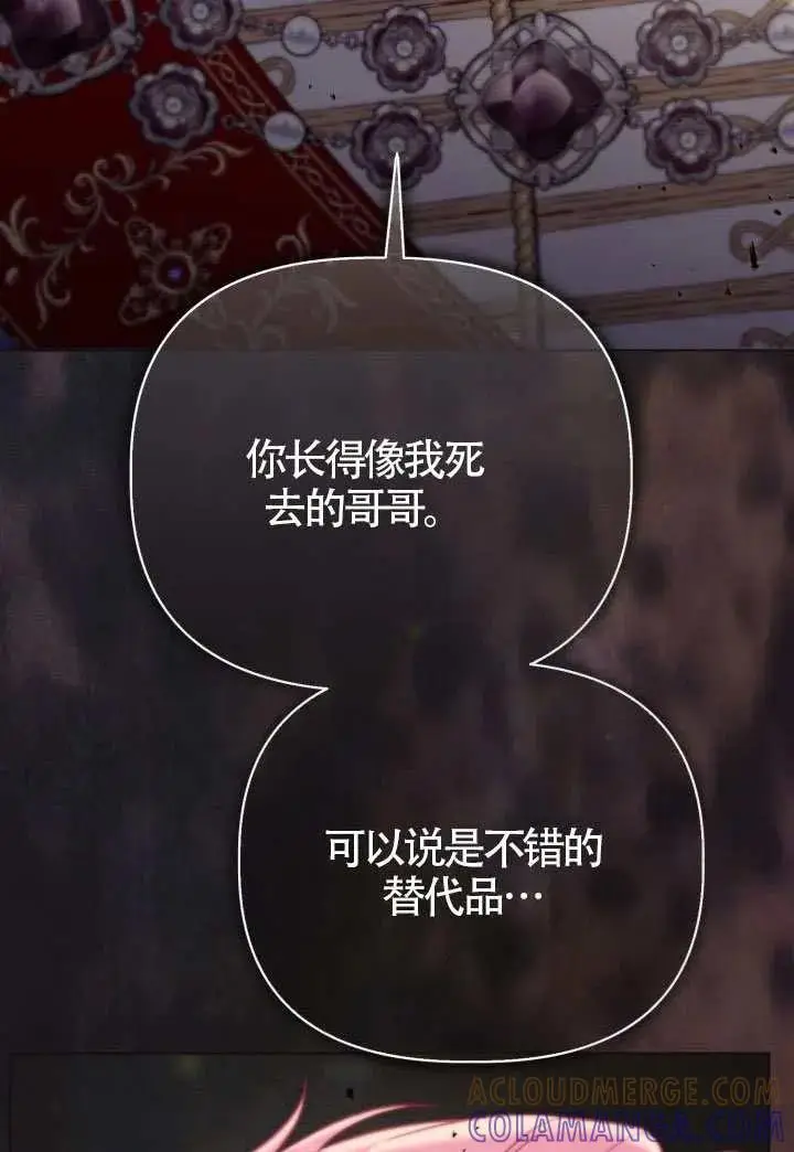 《穿越者的幸运礼》第133话图29