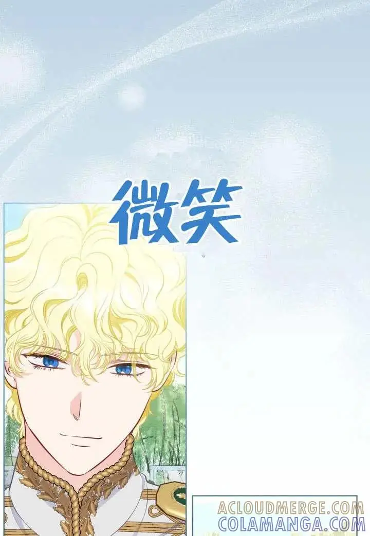 《穿越者的幸运礼》第133话图33