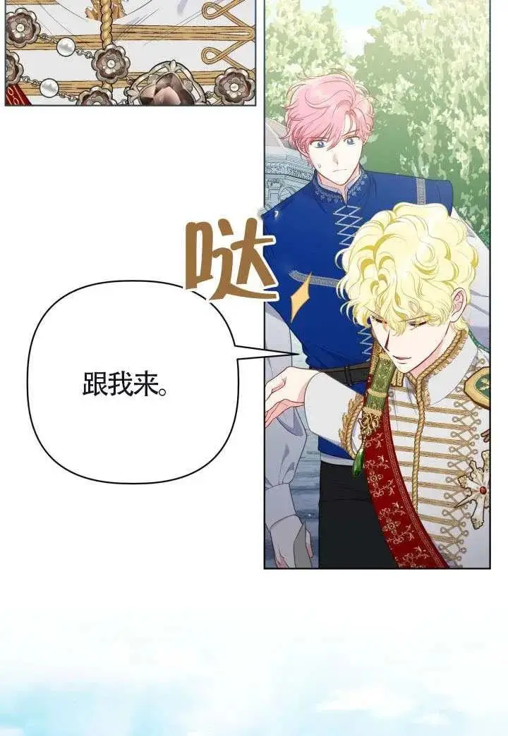 《穿越者的幸运礼》第133话图34