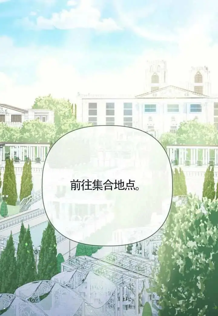 《穿越者的幸运礼》第133话图35