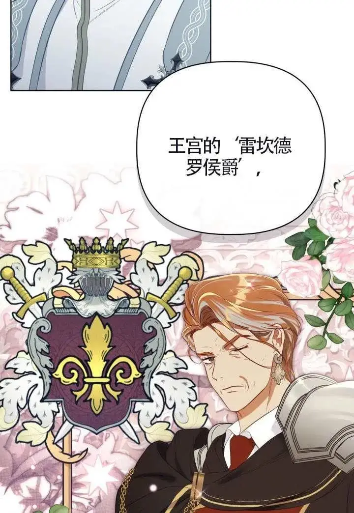 《穿越者的幸运礼》第133话图42