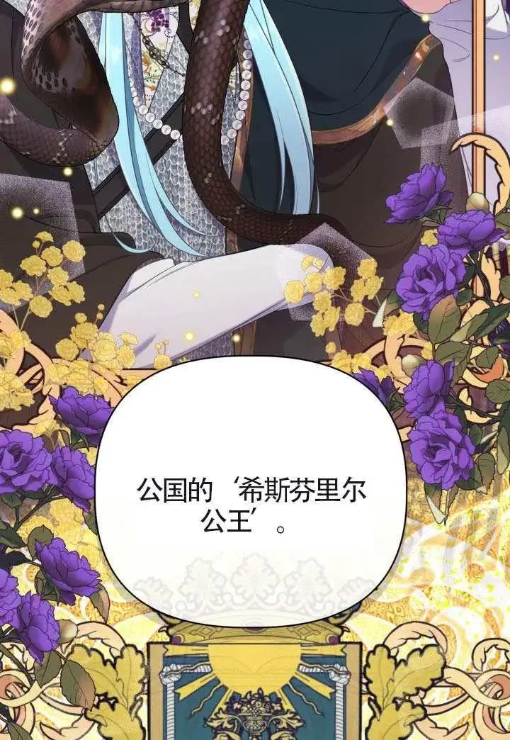 《穿越者的幸运礼》第133话图44