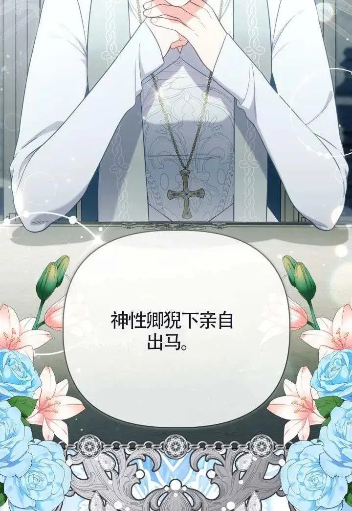 《穿越者的幸运礼》第133话图48