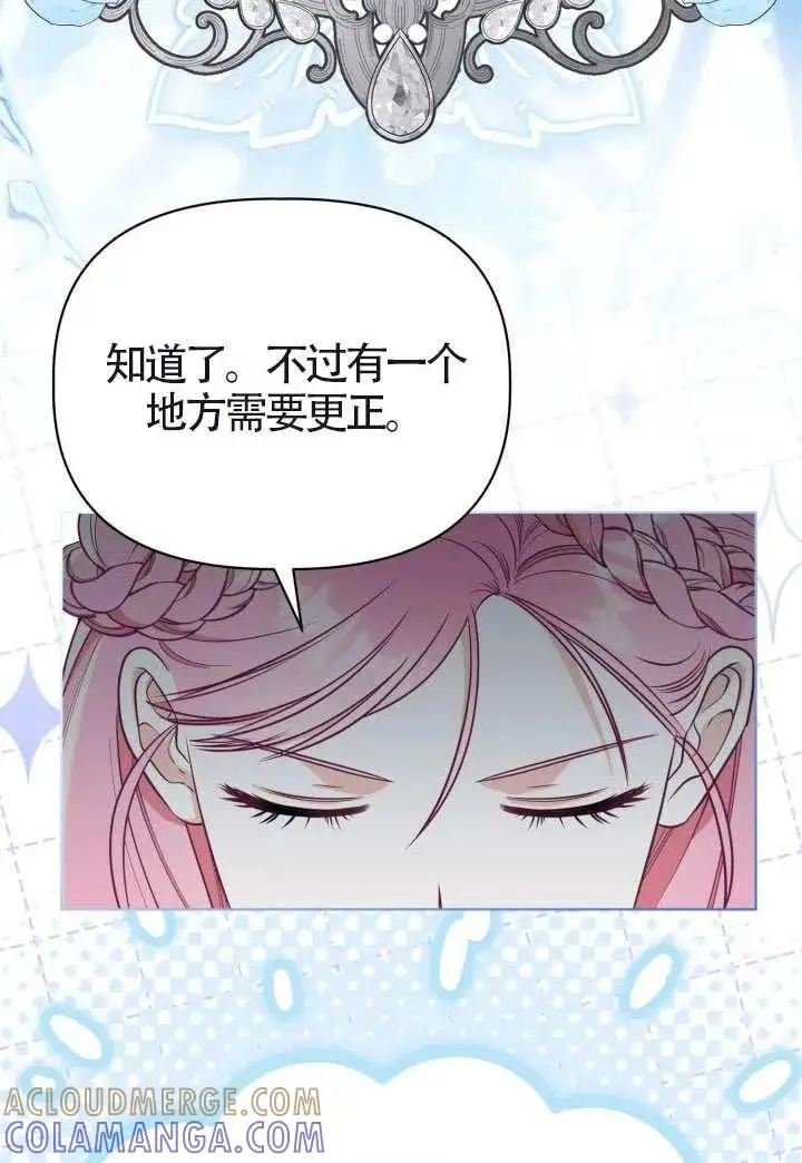 《穿越者的幸运礼》第133话图49