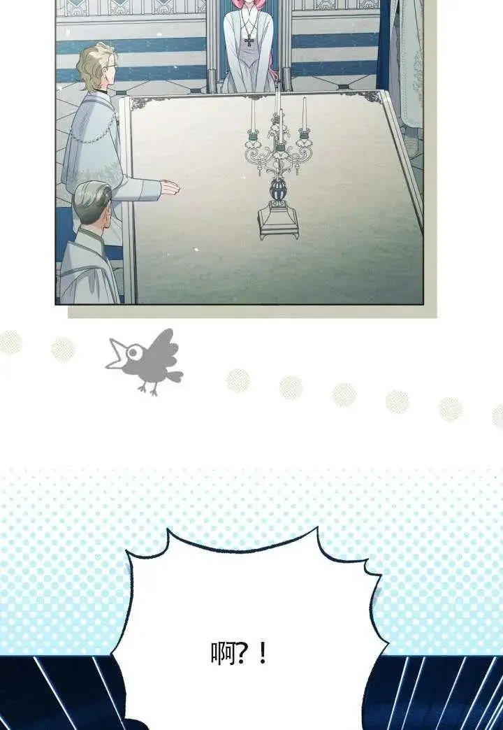 《穿越者的幸运礼》第133话图55