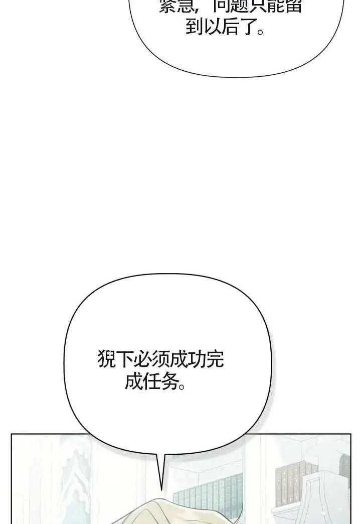 《穿越者的幸运礼》第133话图64