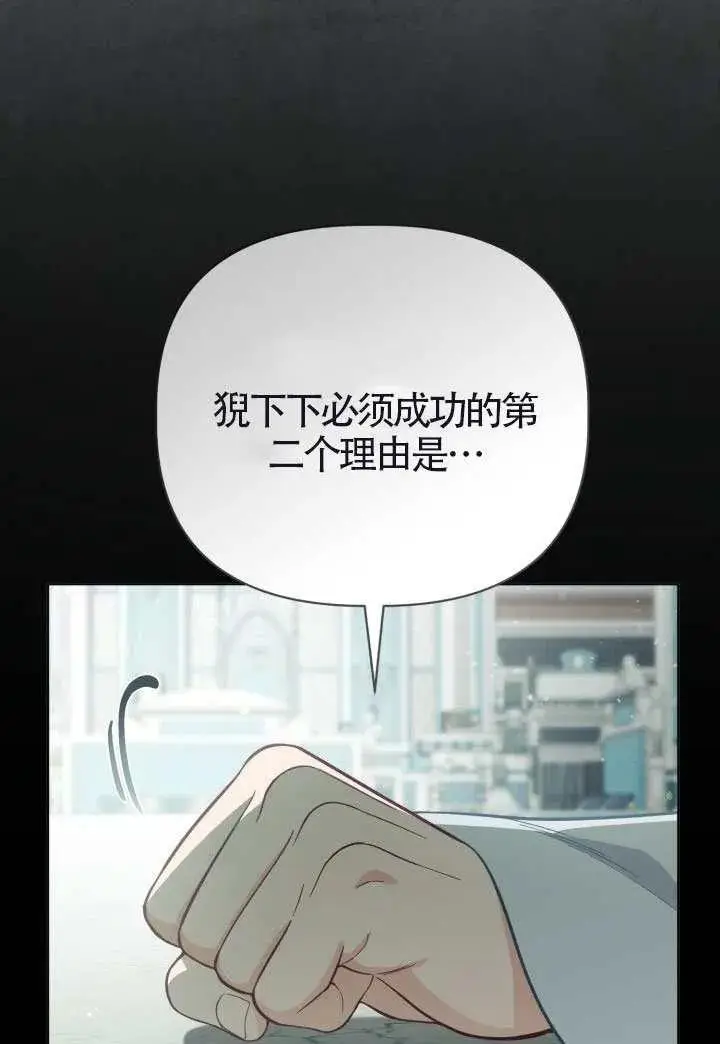《穿越者的幸运礼》第133话图67