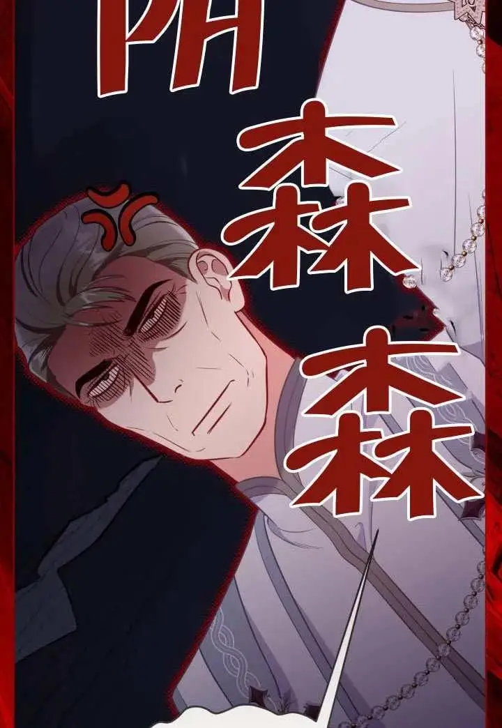 《穿越者的幸运礼》第133话图70
