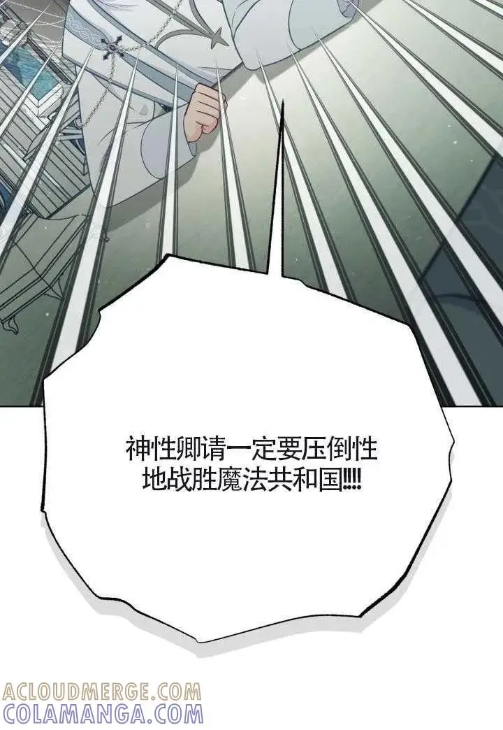 《穿越者的幸运礼》第133话图73
