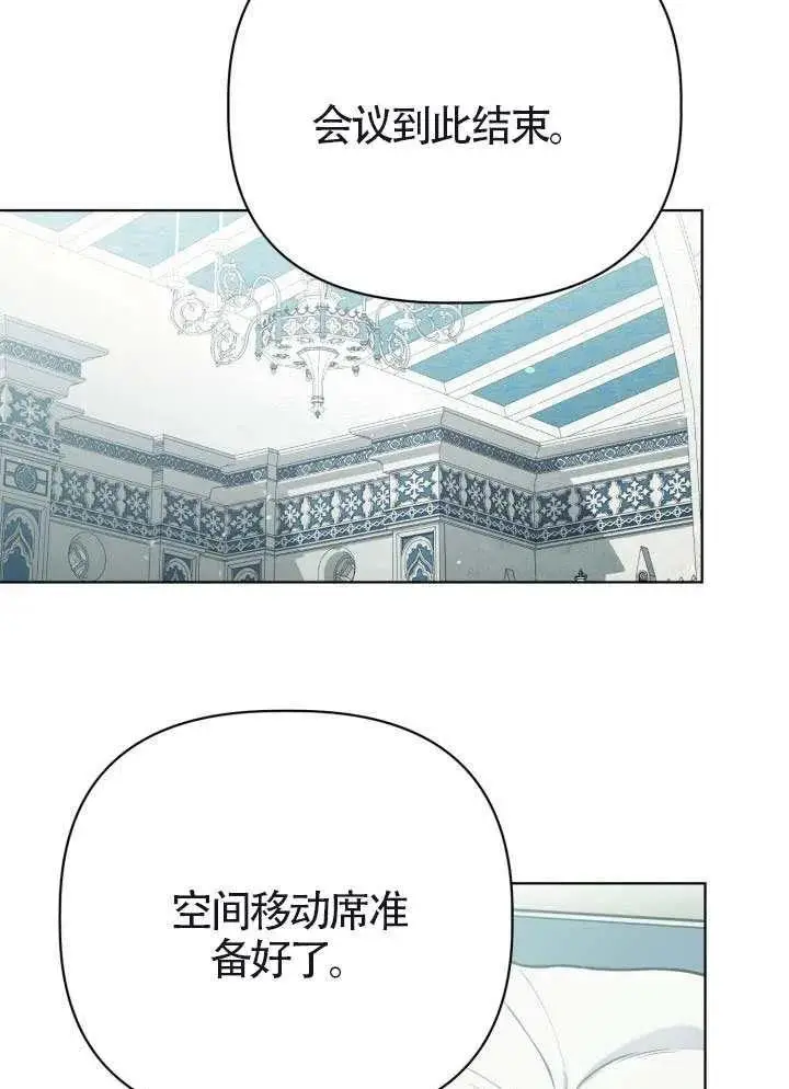 《穿越者的幸运礼》第133话图76