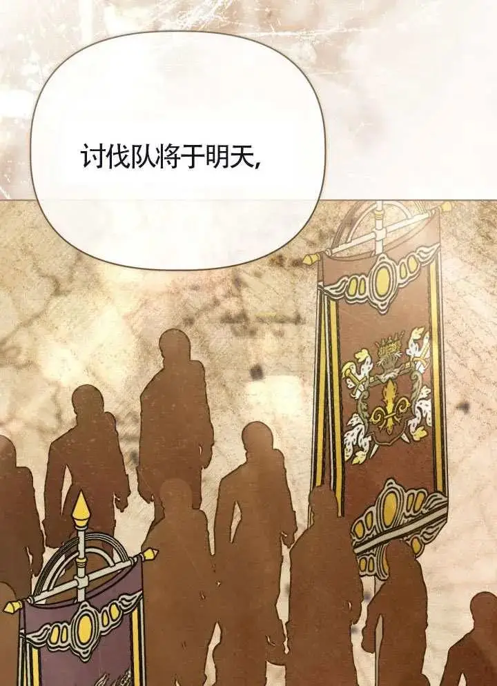 《穿越者的幸运礼》第133话图78
