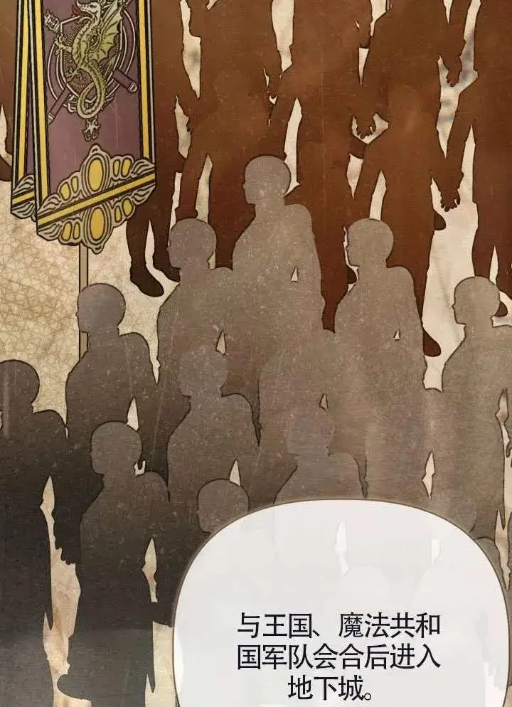 《穿越者的幸运礼》第133话图79