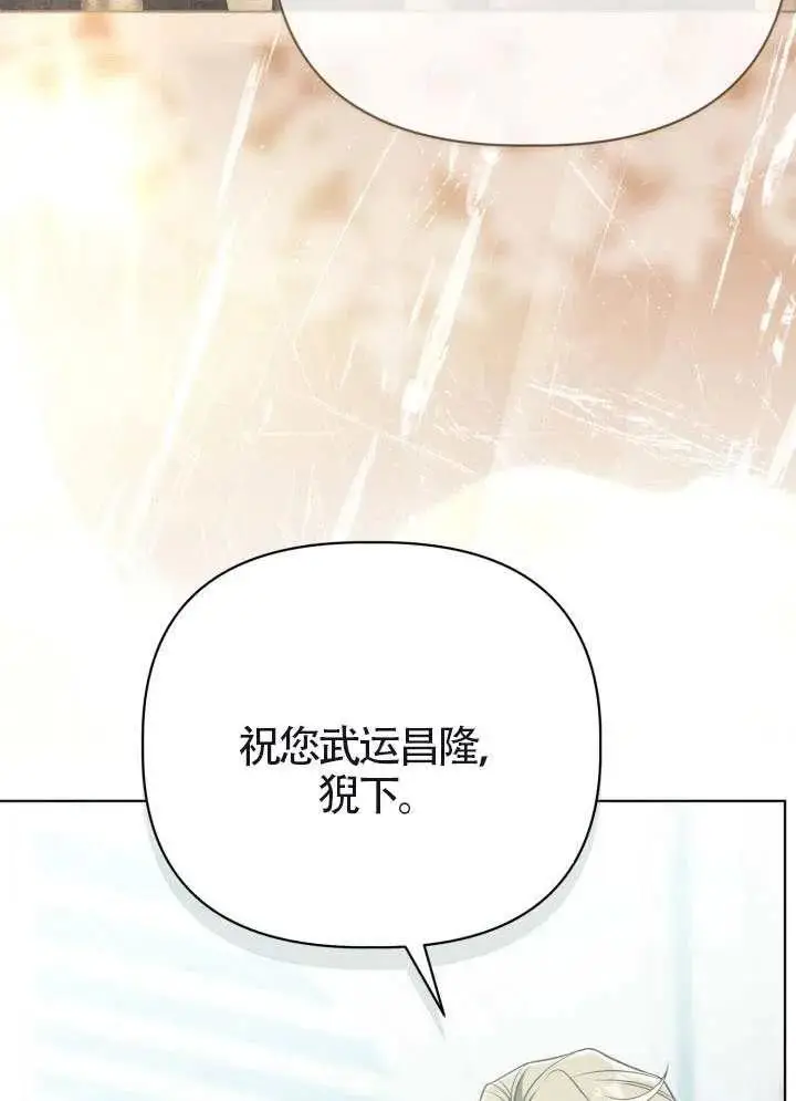 《穿越者的幸运礼》第133话图80