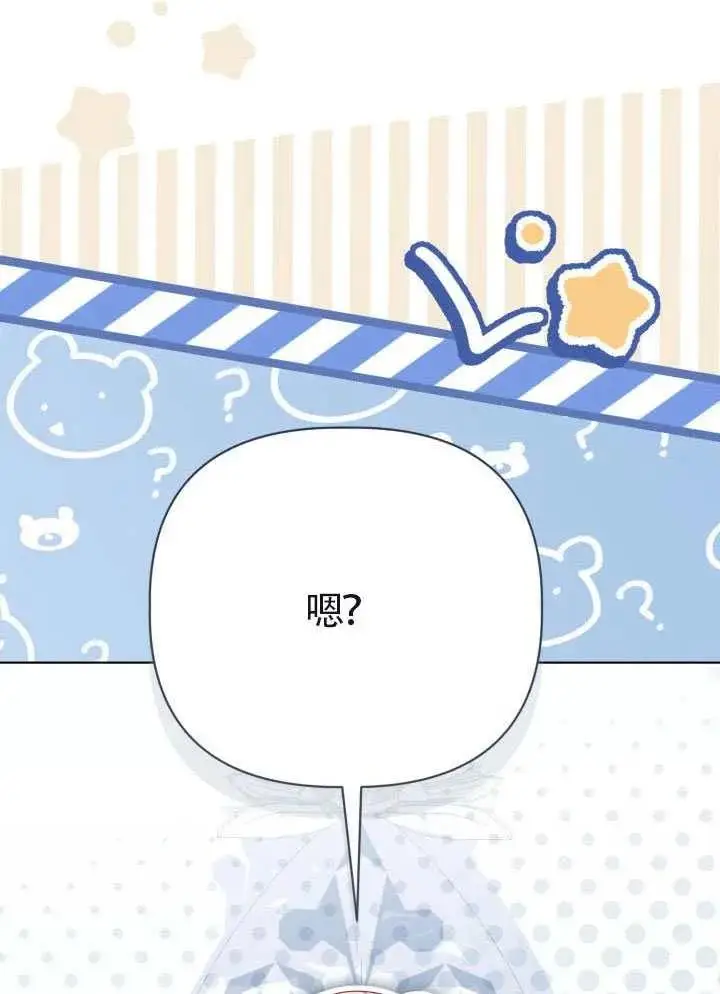 《穿越者的幸运礼》第133话图86