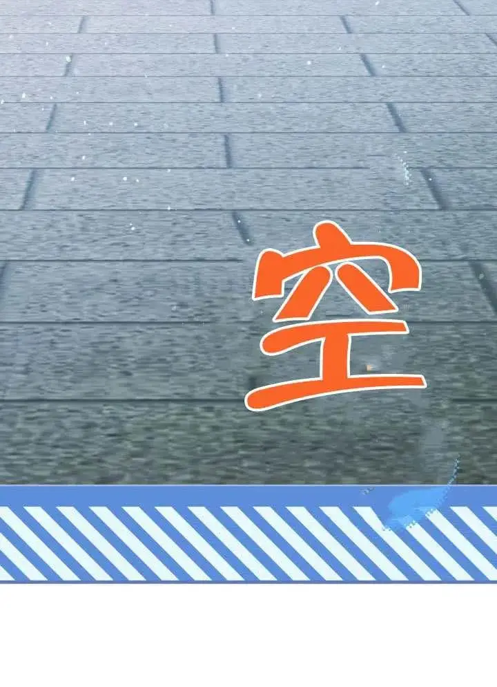 《穿越者的幸运礼》第133话图90