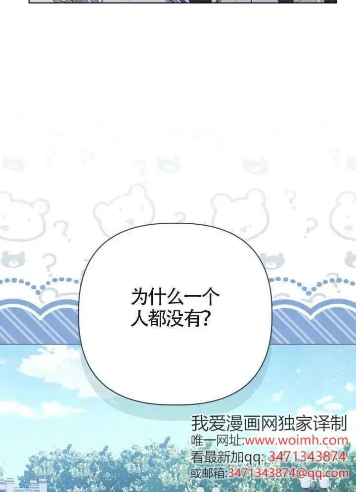 《穿越者的幸运礼》第133话图92
