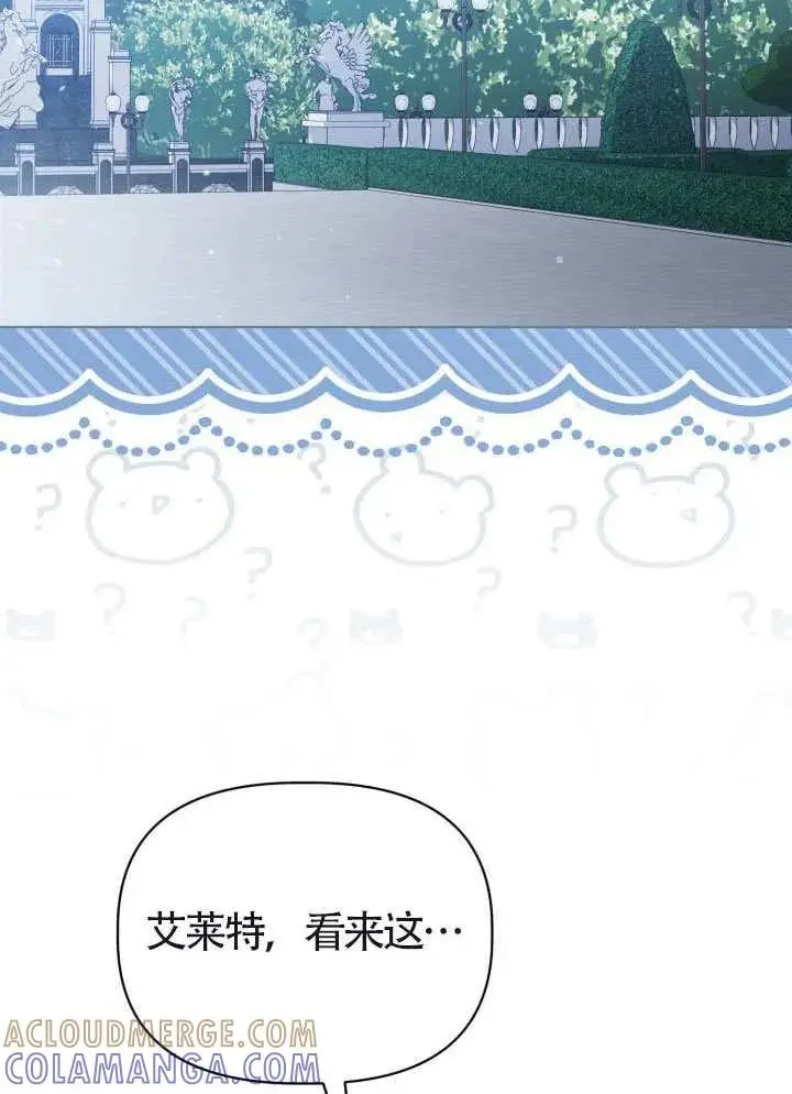 《穿越者的幸运礼》第133话图93