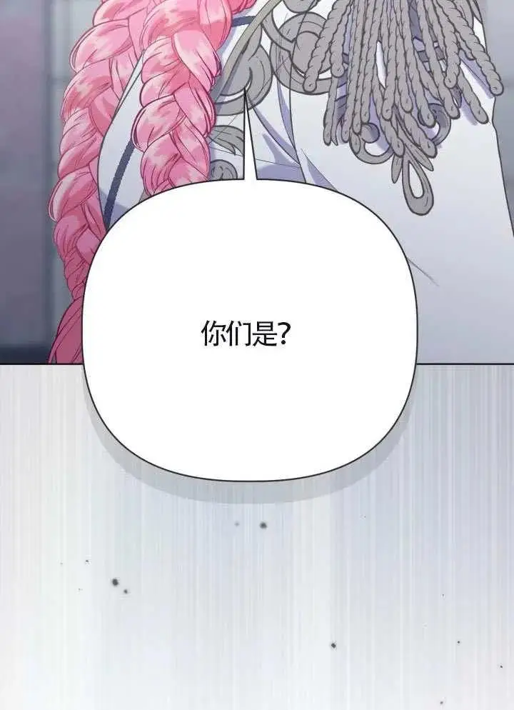 《穿越者的幸运礼》第133话图99