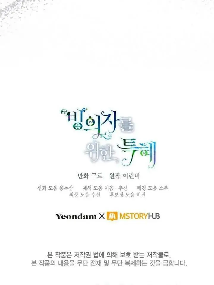 《穿越者的幸运礼》第134话图100