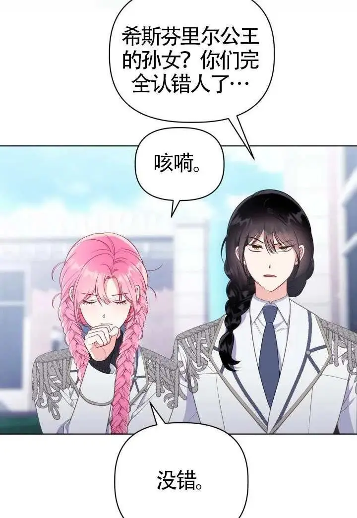《穿越者的幸运礼》第134话图11