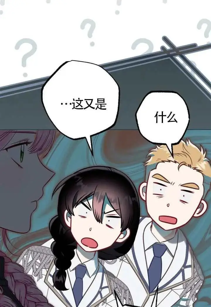 《穿越者的幸运礼》第134话图14
