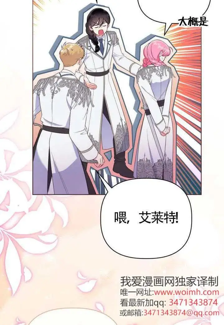 《穿越者的幸运礼》第134话图16