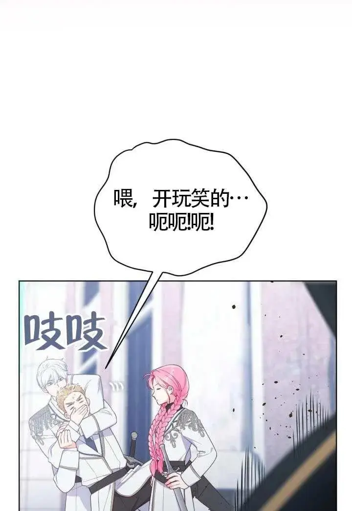 《穿越者的幸运礼》第134话图19