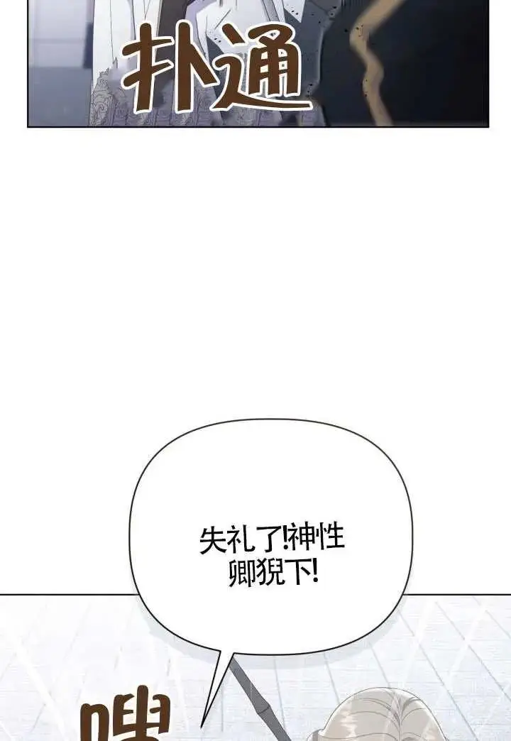 《穿越者的幸运礼》第134话图20