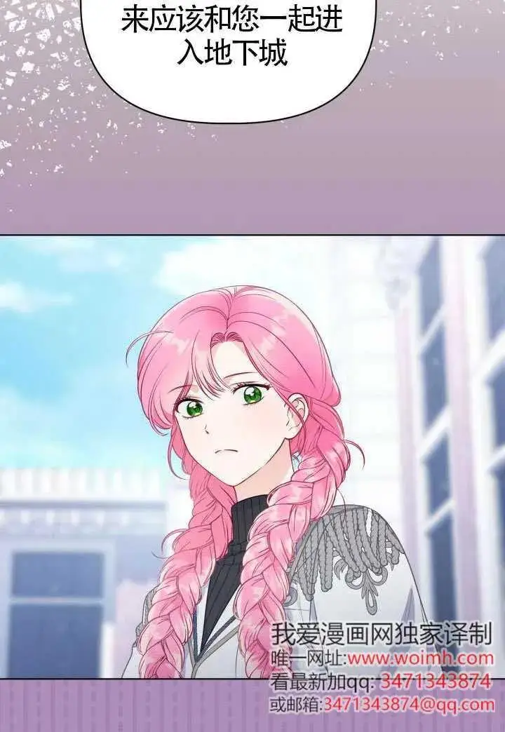 《穿越者的幸运礼》第134话图24