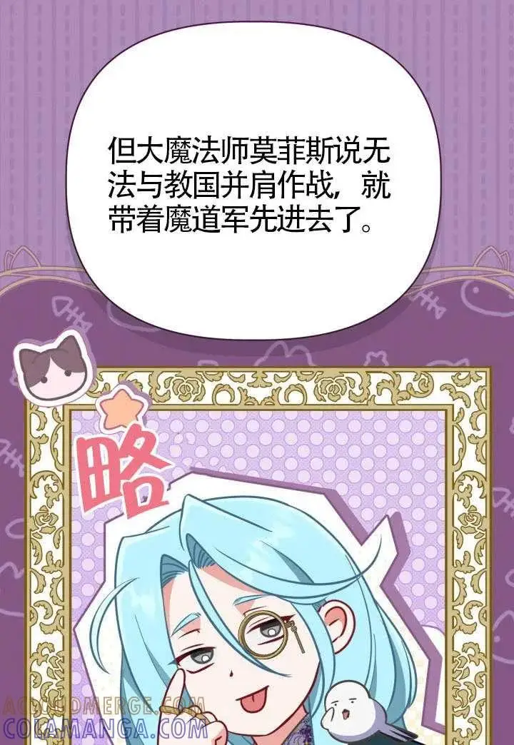 《穿越者的幸运礼》第134话图25