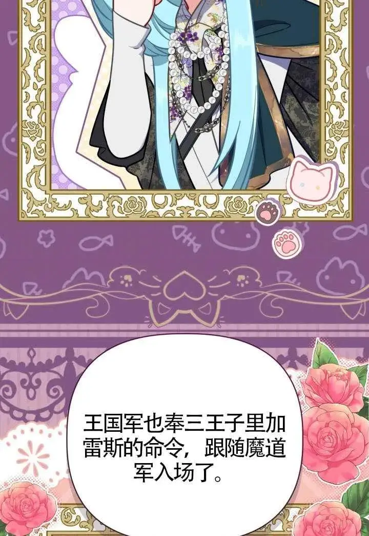 《穿越者的幸运礼》第134话图26