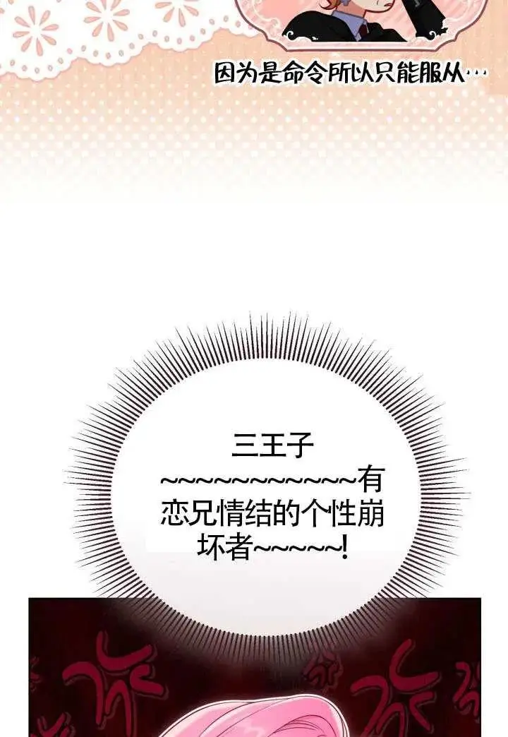 《穿越者的幸运礼》第134话图28
