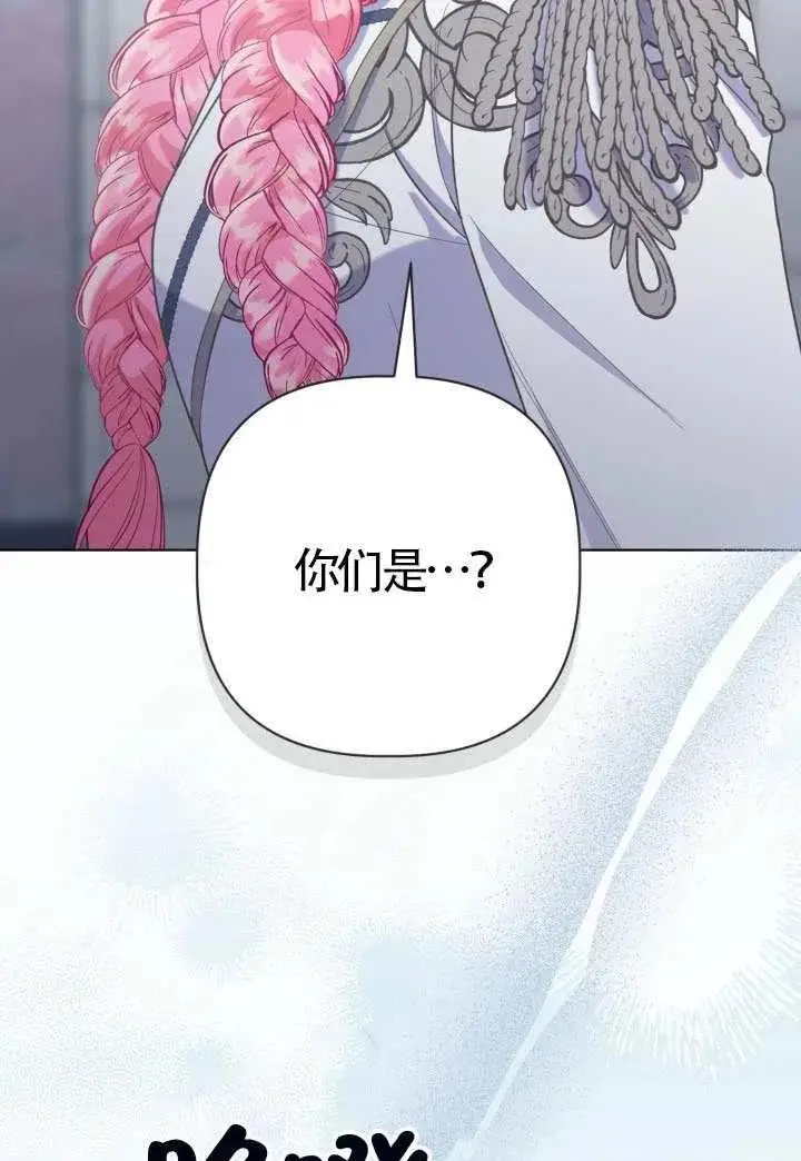 《穿越者的幸运礼》第134话图3