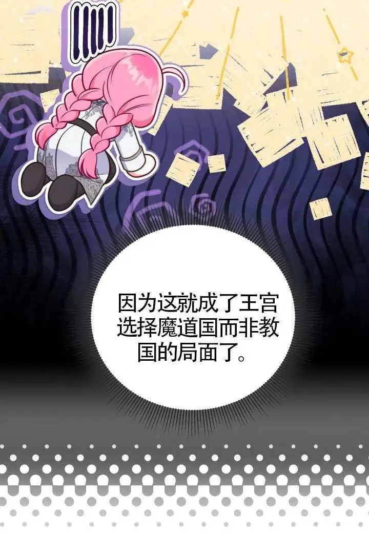《穿越者的幸运礼》第134话图31