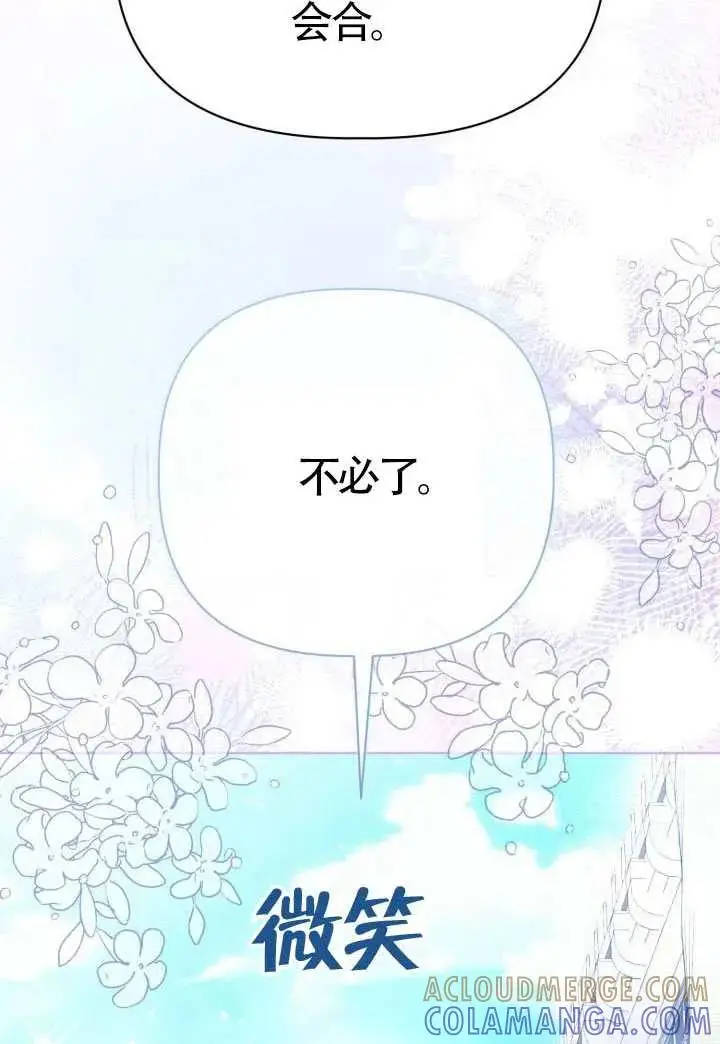 《穿越者的幸运礼》第134话图33