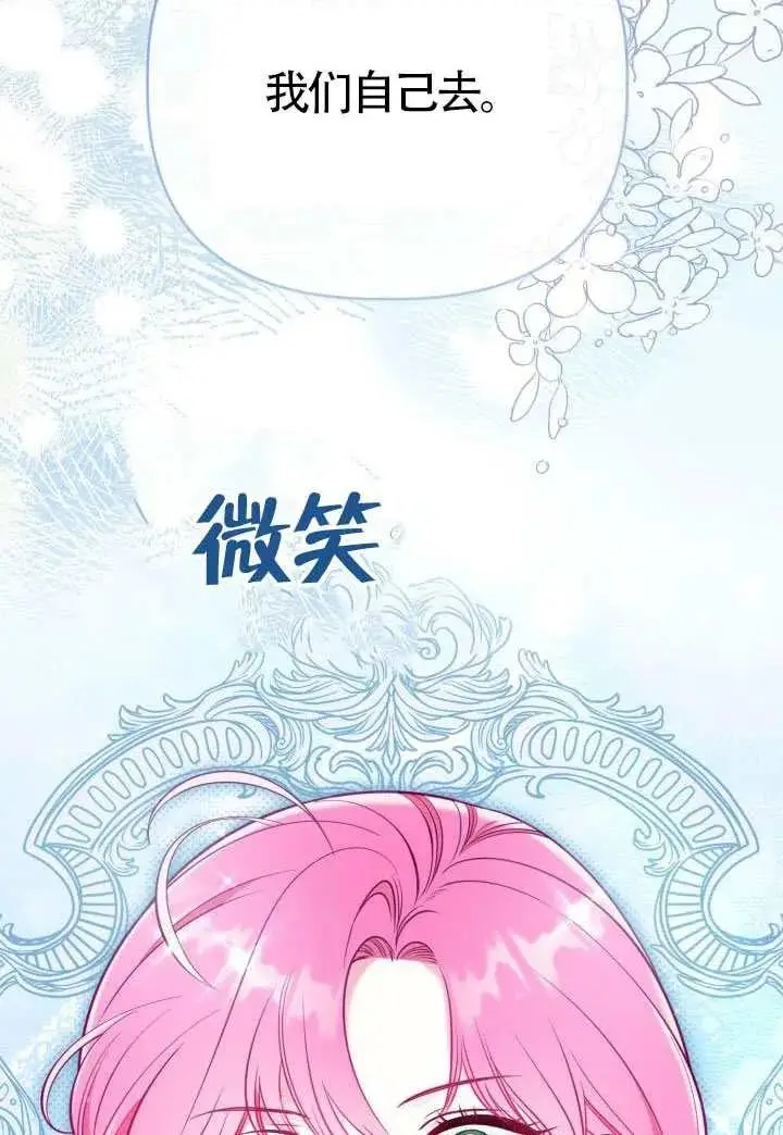 《穿越者的幸运礼》第134话图35