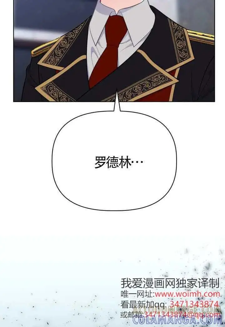 《穿越者的幸运礼》第134话图41
