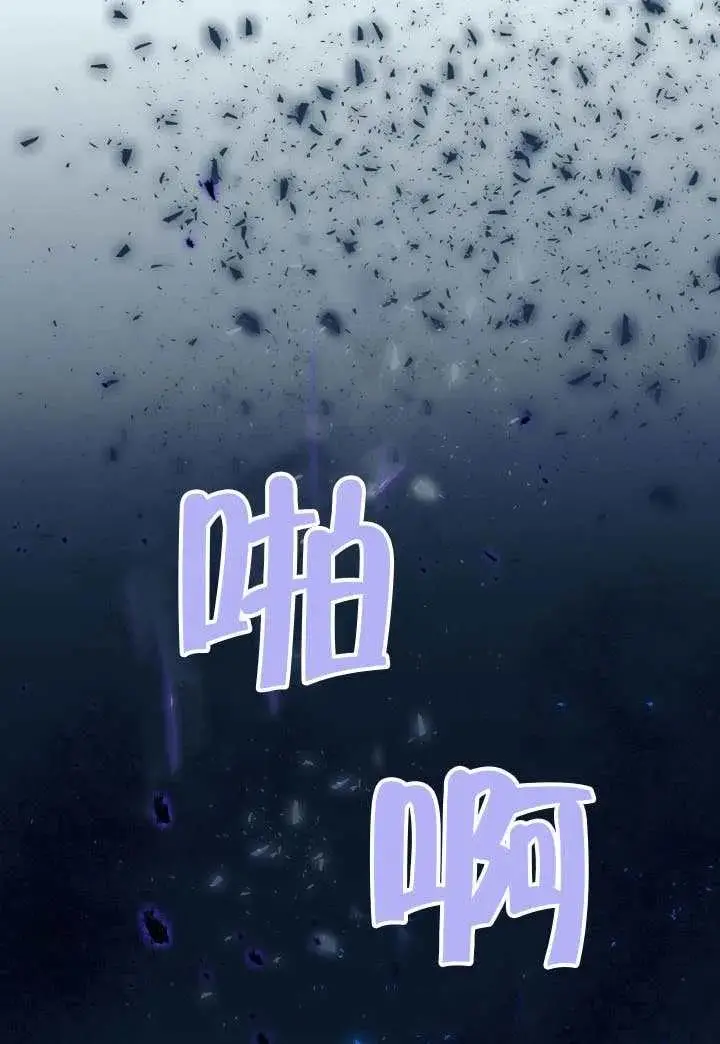 《穿越者的幸运礼》第134话图42