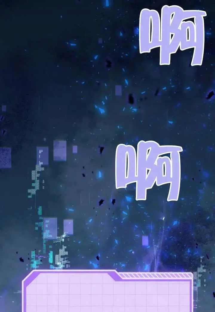 《穿越者的幸运礼》第134话图43
